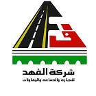 شركة الفهد للتجارة والصناعه والمقاولات logo